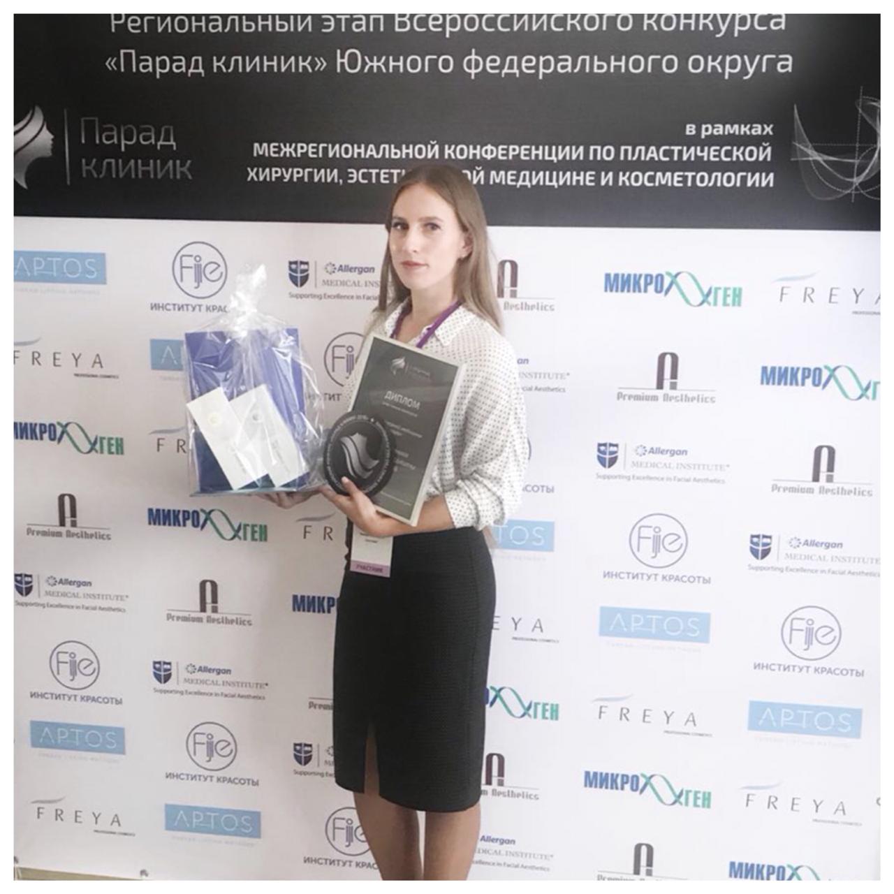 Победа во Всероссийском конкурсе «Парад Клиник»